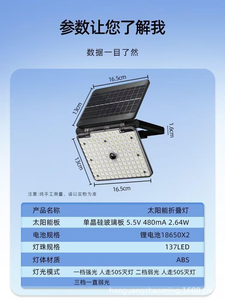 Solar-powered outdoor courtyard lights